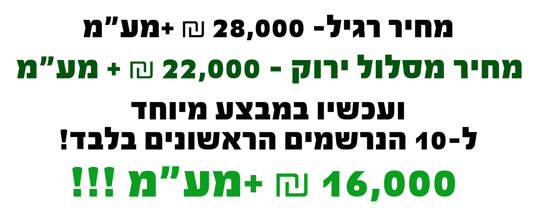  מבצע 